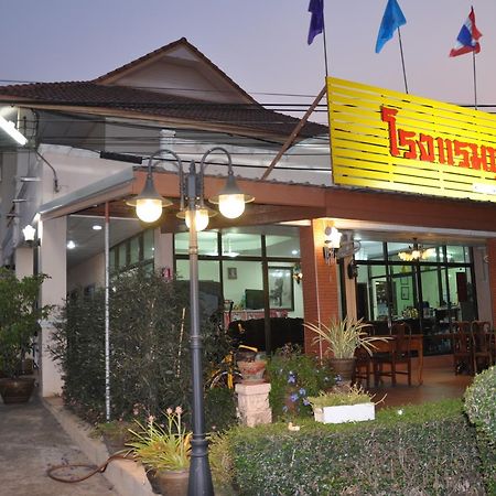 Poon Suk Hotel Kabin Buri Exterior photo